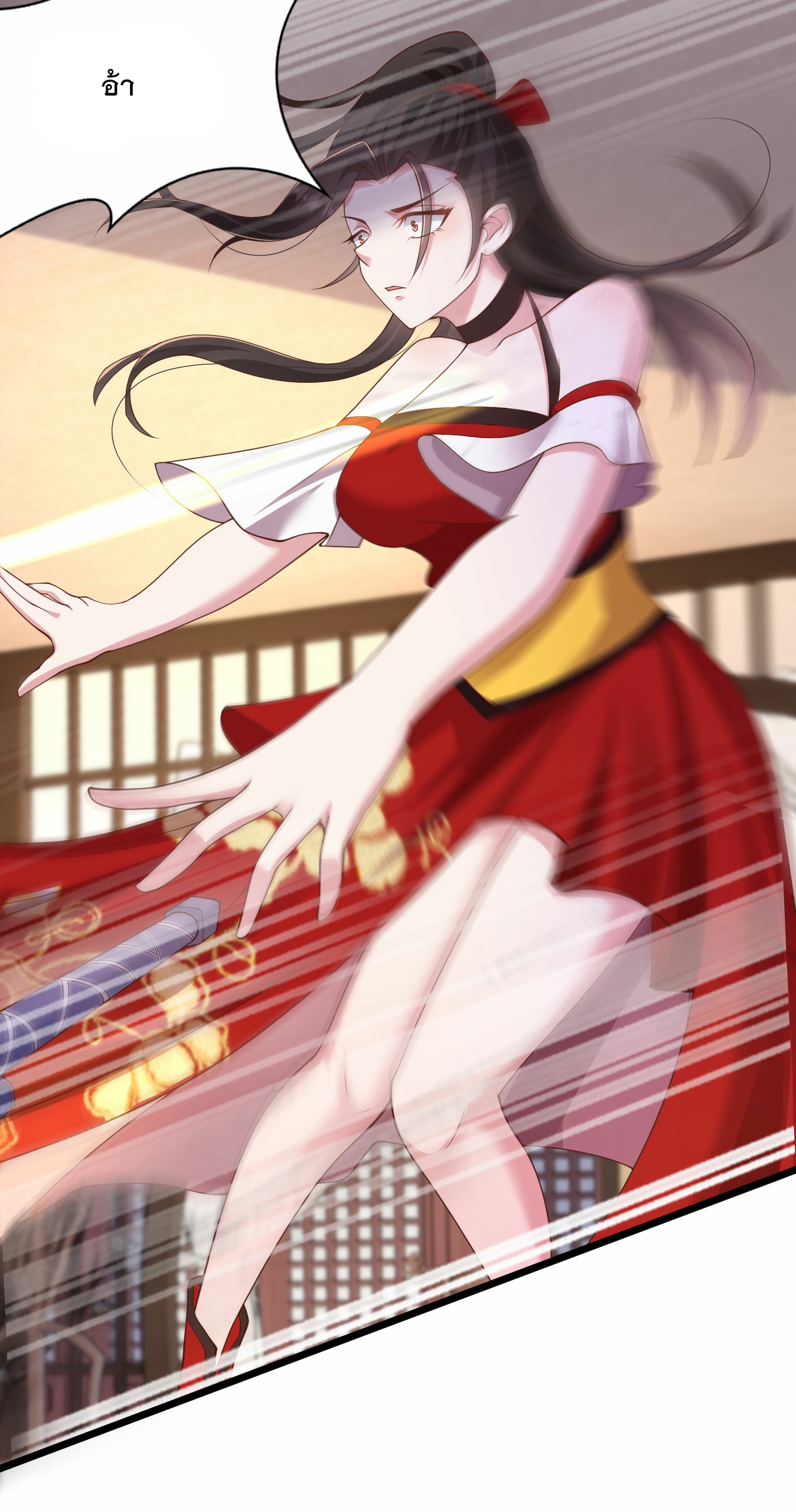 การกลับมาของเทพมาร ตอนที่ 26 หน้า 14