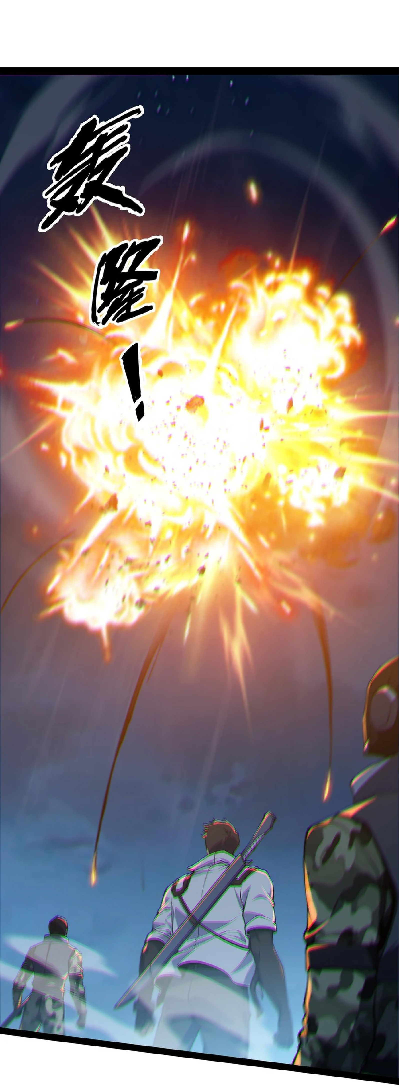 การวิวัฒนาการจากปลาคาร์พสู่มังกร ตอนที่ 24 หน้า 24