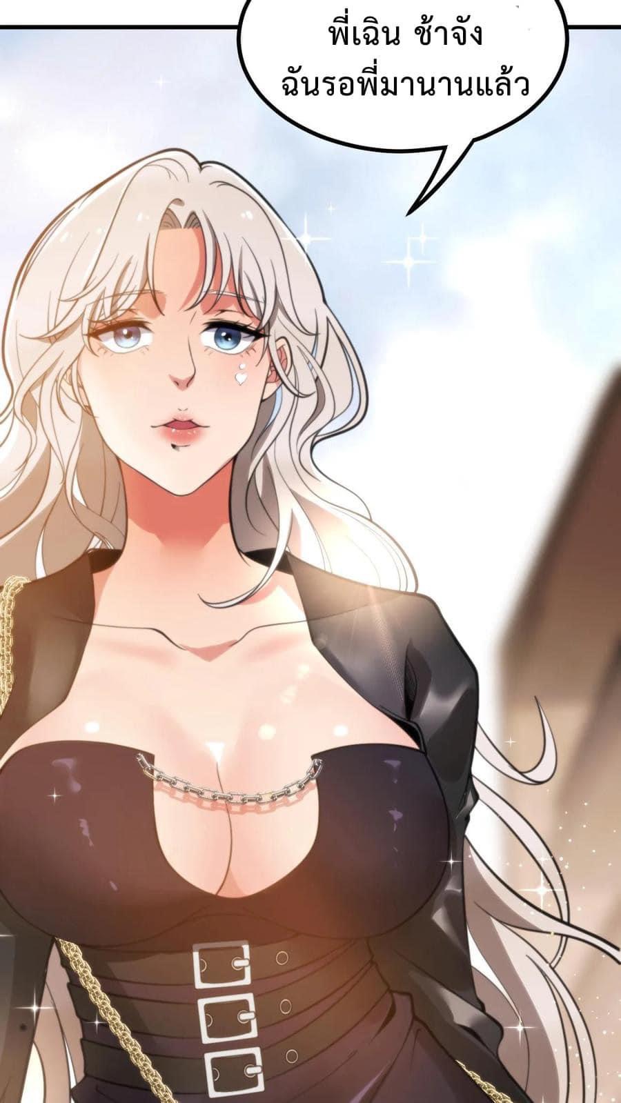 ระบบสายเปย์ล้านล้านล้าน (เงินไม่จำกัด) ซื้อผู้หญิงทั้งโลก ตอนที่ 8 หน้า 20