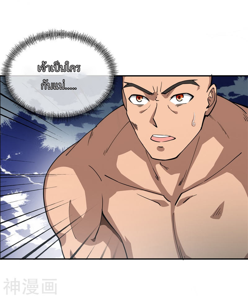 peerless battle spirit ตอนที่ 84 หน้า 9