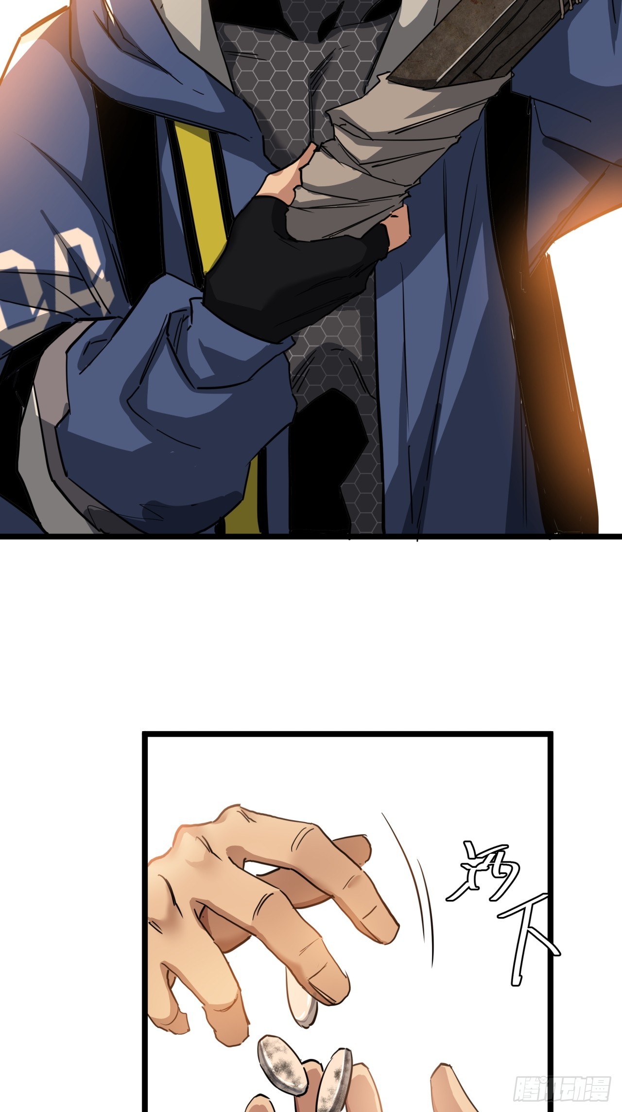 ผมโหดที่สุดในเกมนี้นะครับ ตอนที่ 14 หน้า 5