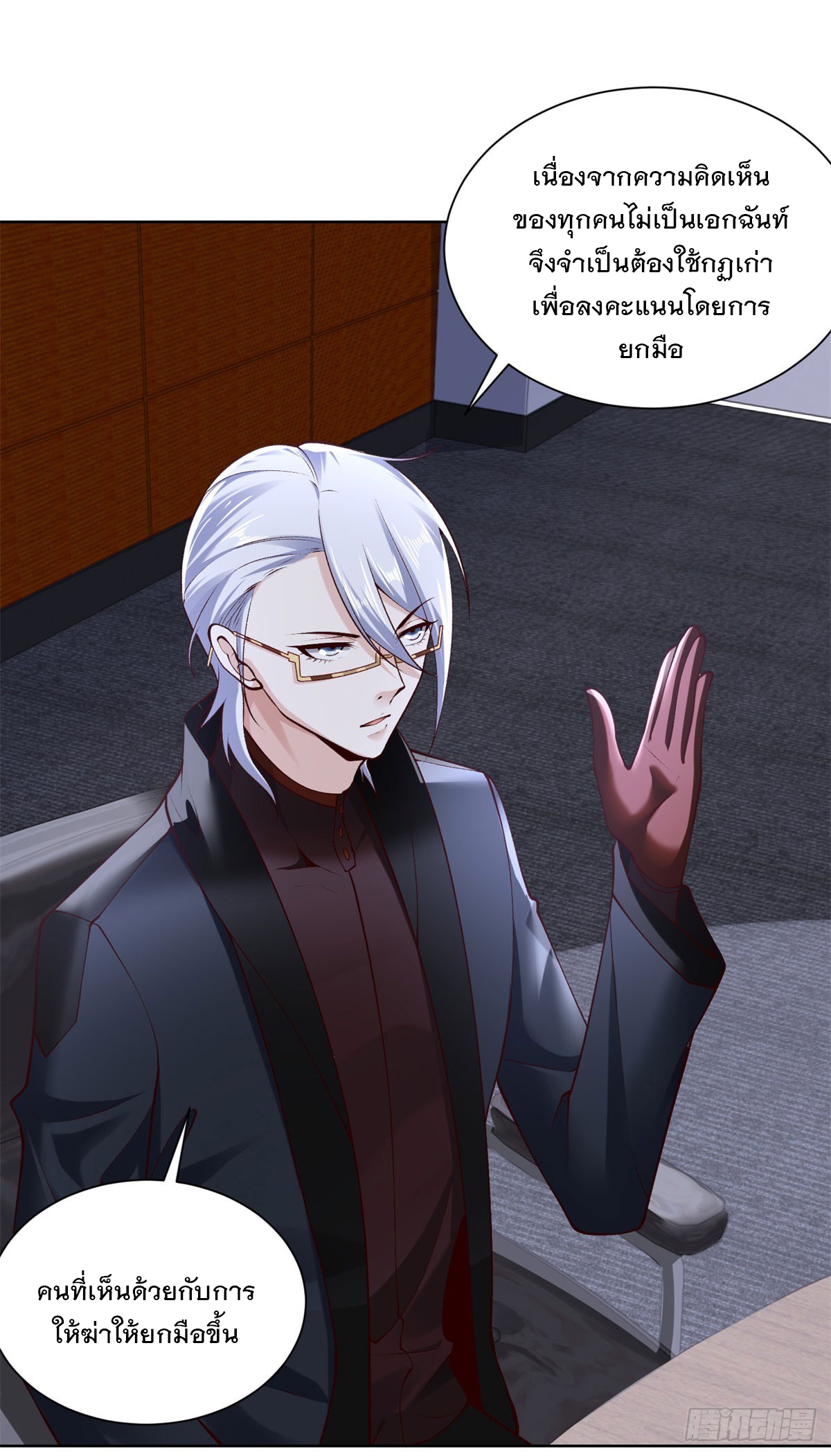 ฉันจะขึ้นไปบนจุดสูงสุดด้วยระบบสัญญาเทพธิดา ตอนที่ 14 หน้า 21