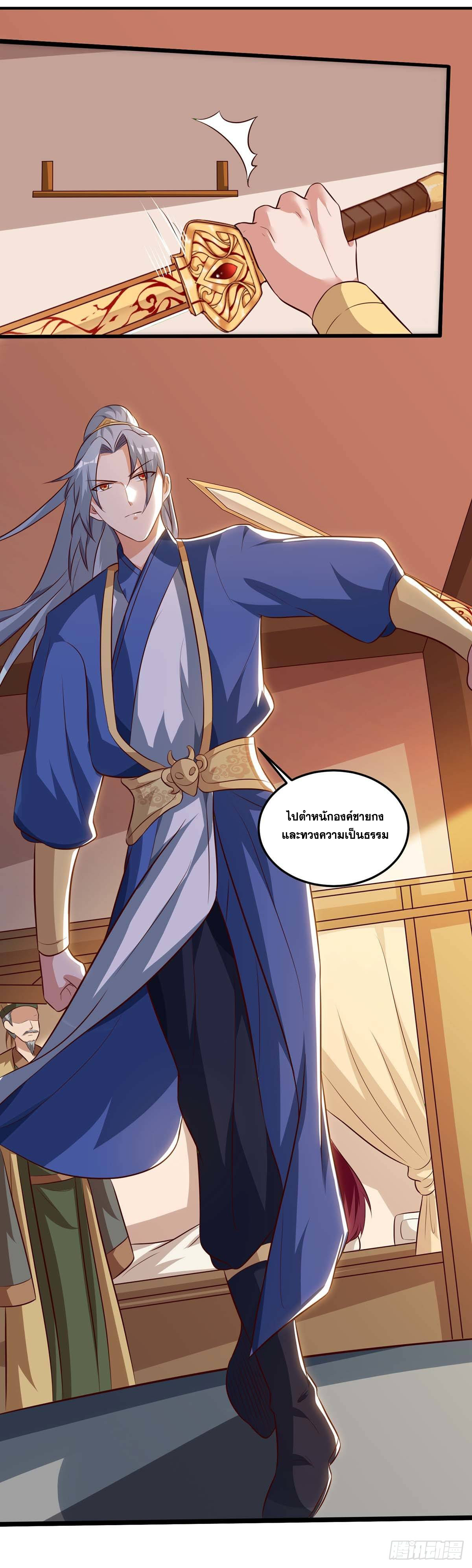 จักรพรรดิ 80,000 ปี ตอนที่ 10 หน้า 35