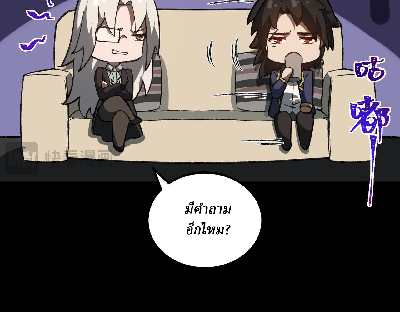 I created an Urban Legend ตอนที่ 16 หน้า 112