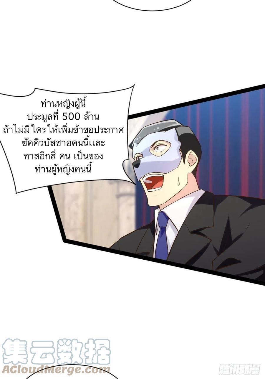 เทพนักเปิดซิง ต่างโลก (เมียร้อยคน) ตอนที่ 33 หน้า 2