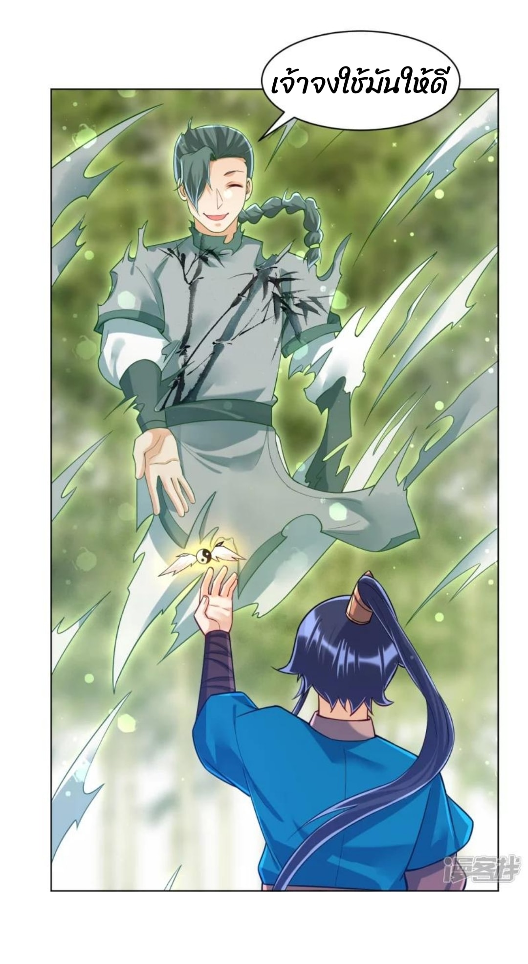 ข้ารับใช้ชั้นหนึ่ง ตอนที่ 289 หน้า 9