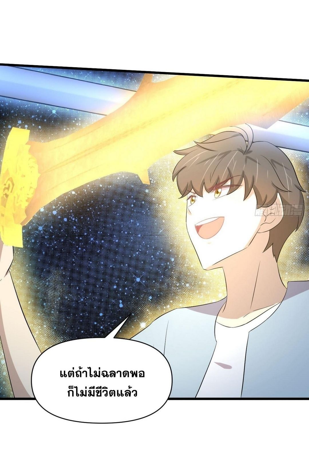Immortal Swordsman in The Reverse World ข้าเซียนกระบี่ไม่เกาะสตรี ตอนที่ 355 หน้า 26