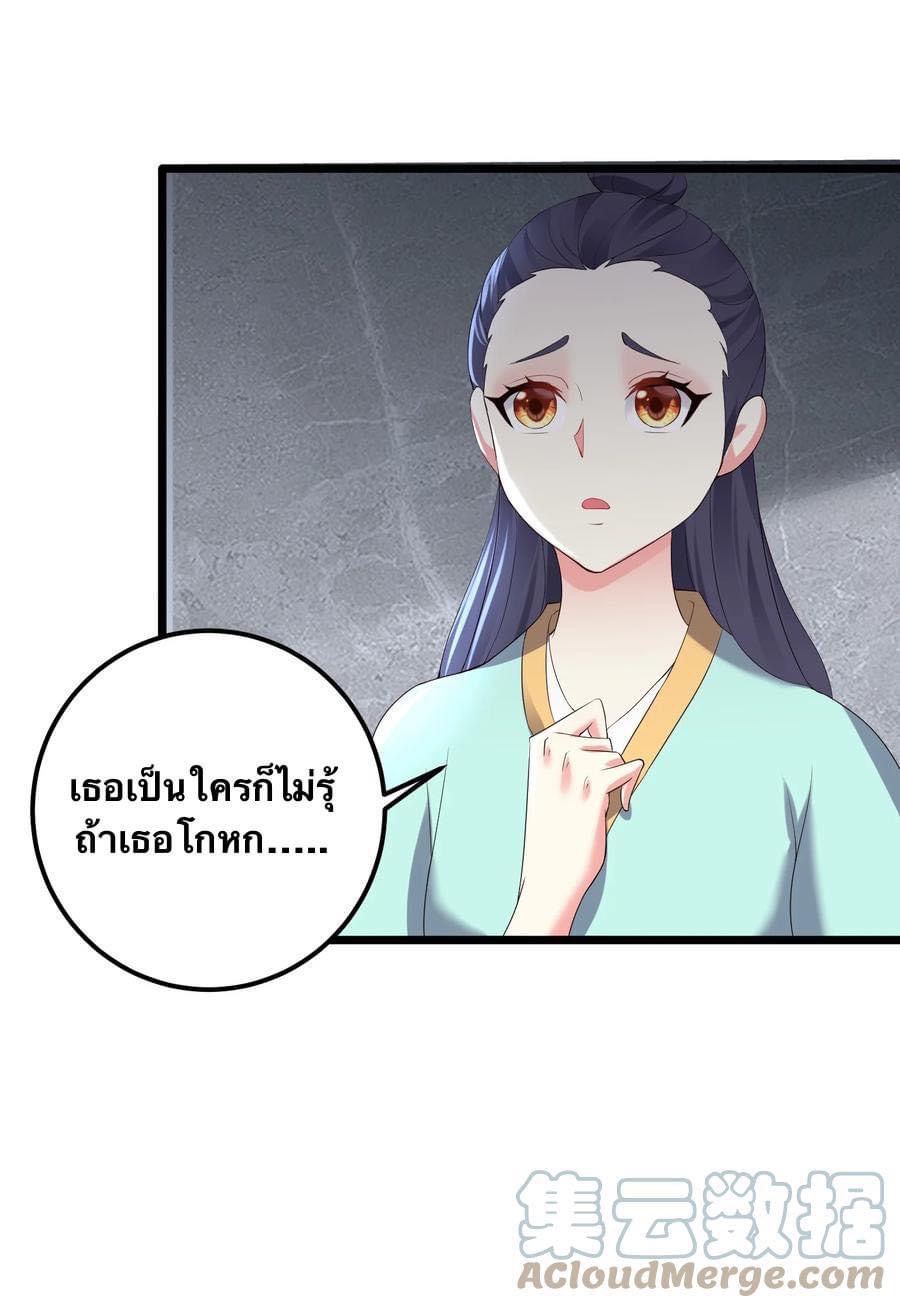 เทพวายร้ายกลับชาติมาเกิดใหม่ ตอนที่ 135 หน้า 13