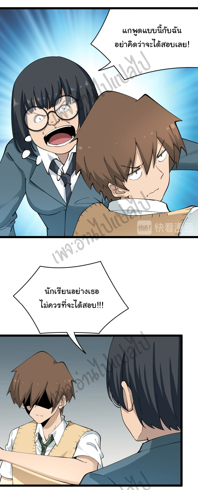 Sanjie Taobao Store ระบบร้านค้าเทพเจ้า ตอนที่ 116 หน้า 27