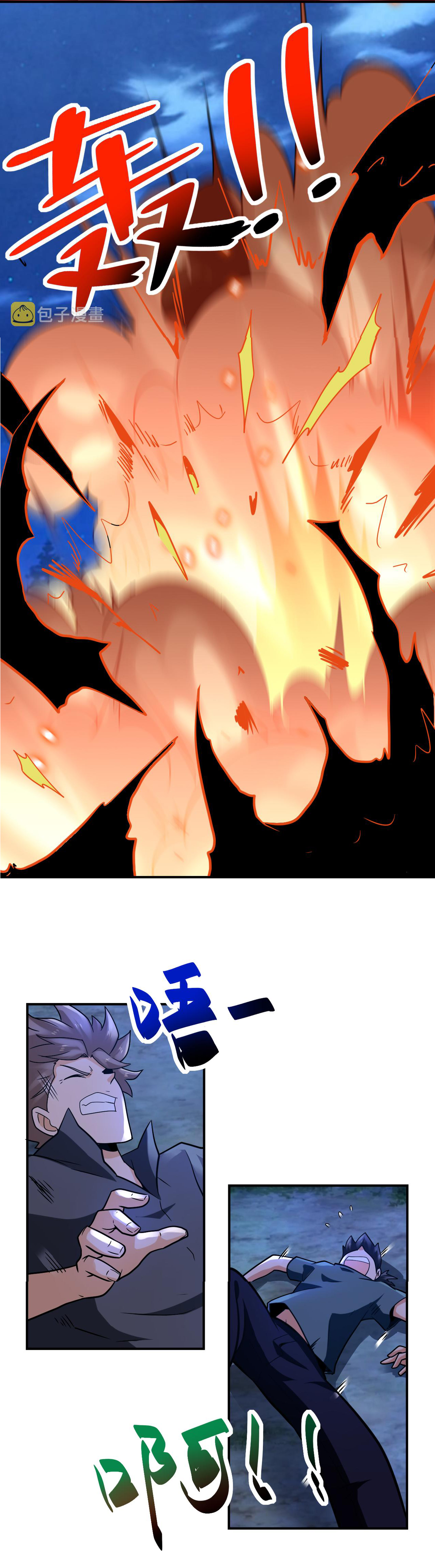 Apocalyptic Super System ตอนที่ 312 หน้า 9