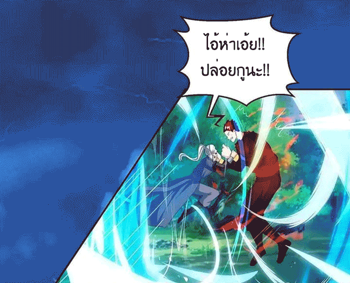 One Step Toward Freedom ตอนที่ 96 หน้า 25