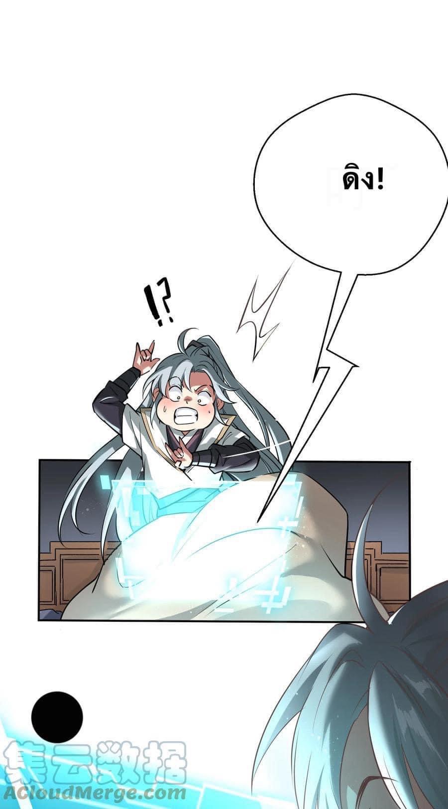 Legend of King Amata | ตำนาน ราชันย์ อมตะ ตอนที่ 1 หน้า 15