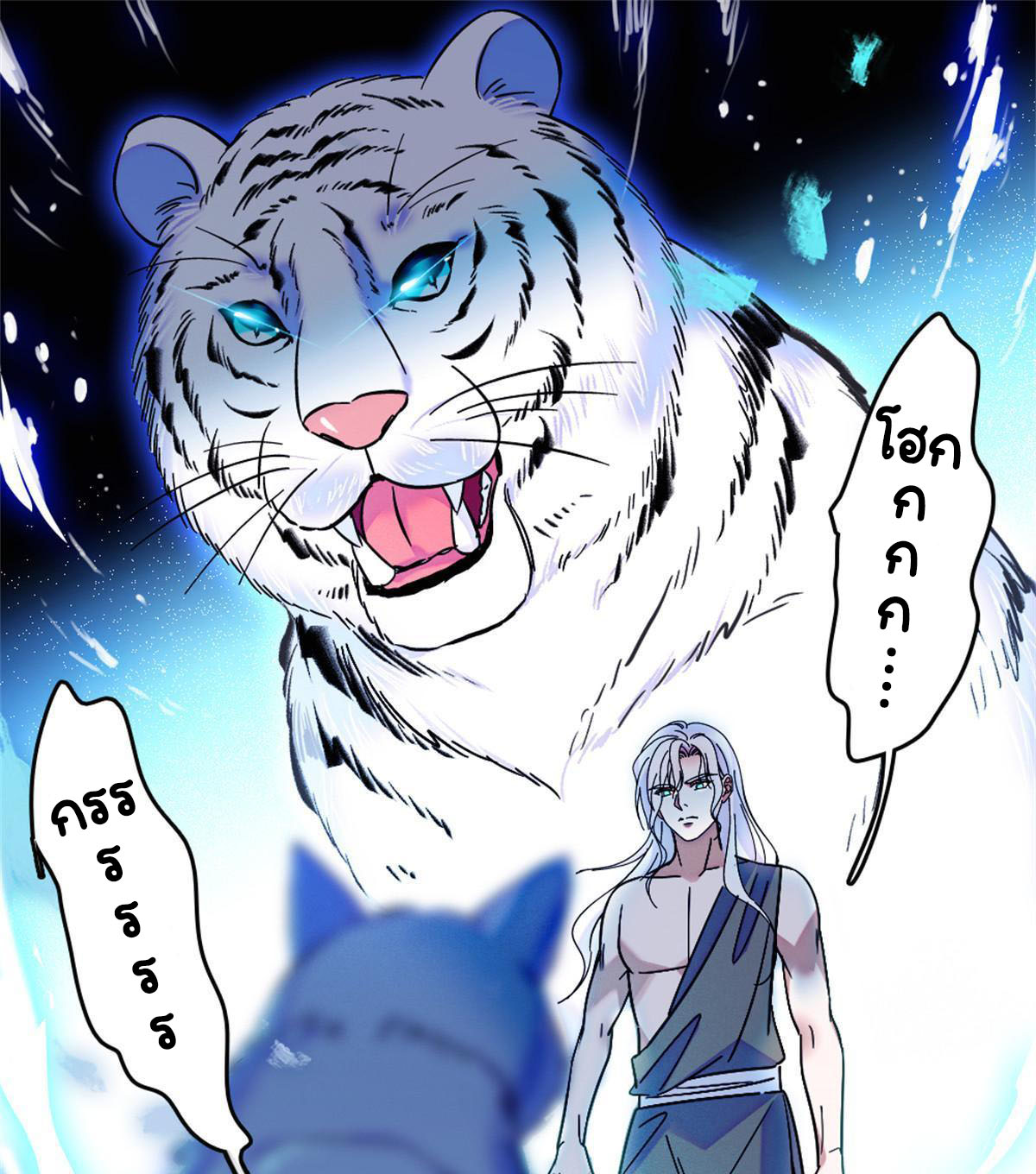 Romance In The Beast World ตอนที่ 64 หน้า 10