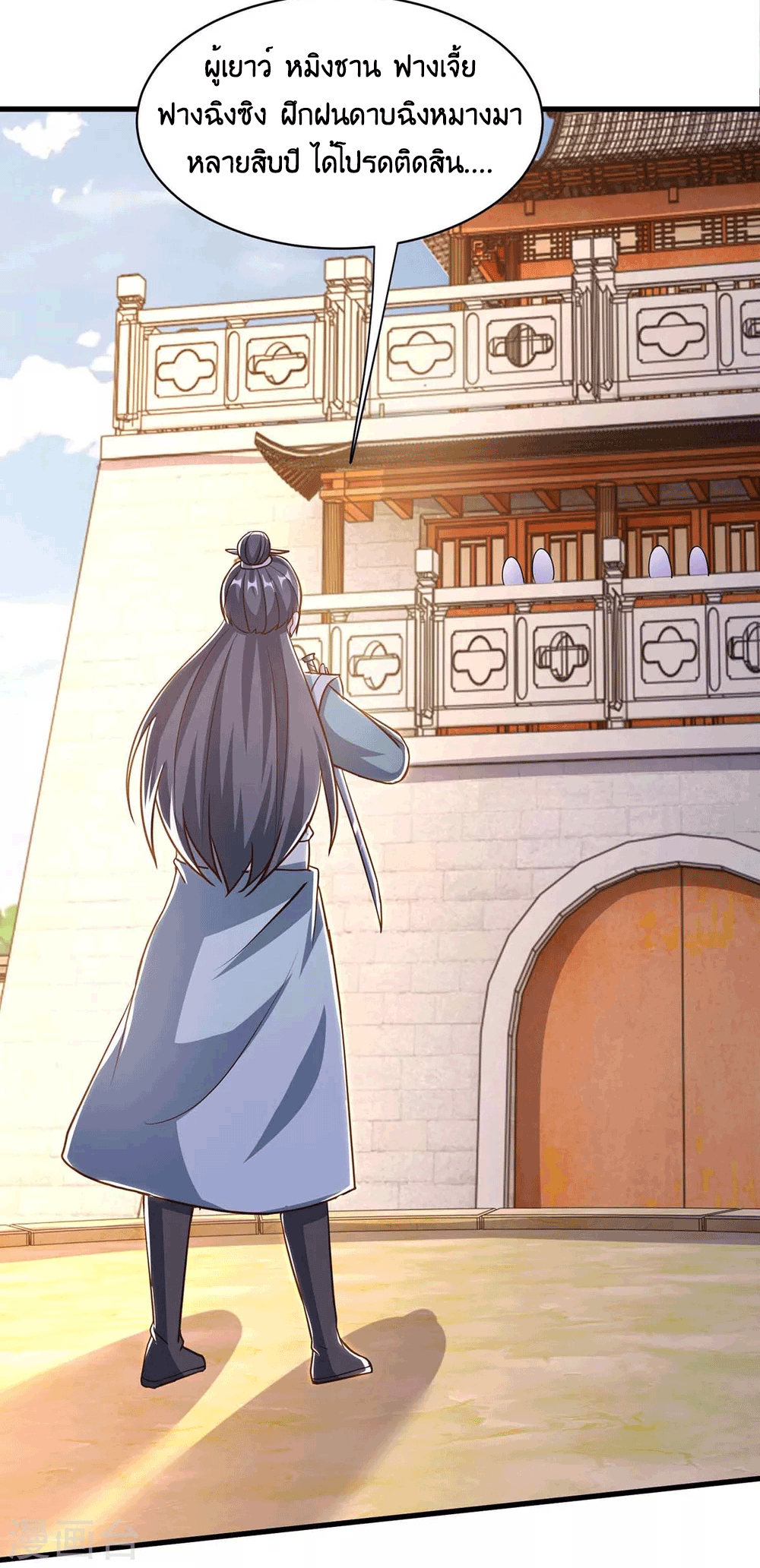 One Step Toward Freedom ตอนที่ 285 หน้า 25
