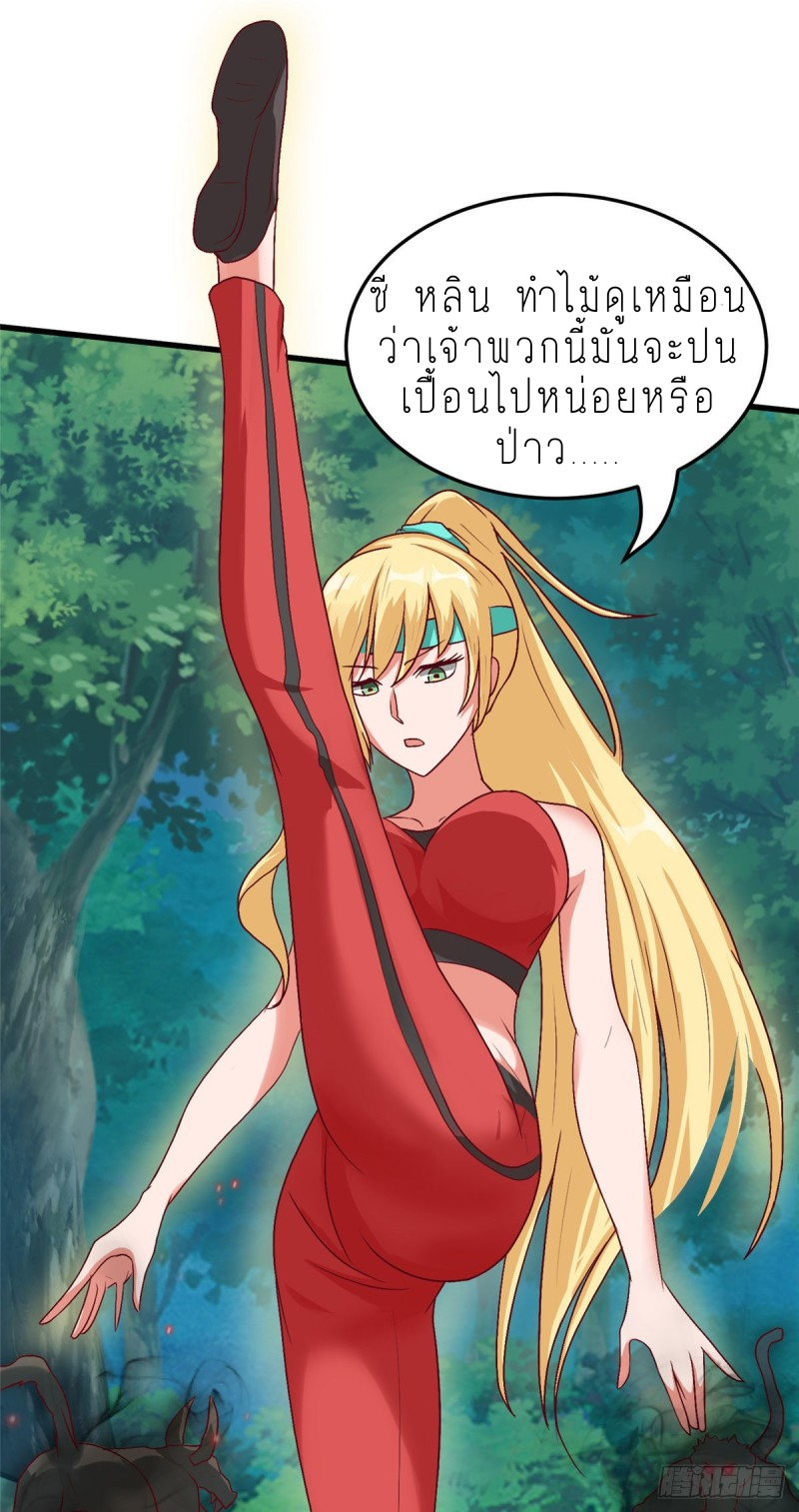 สุดยอดหมออัจฉริยะ ตอนที่ 11 หน้า 27