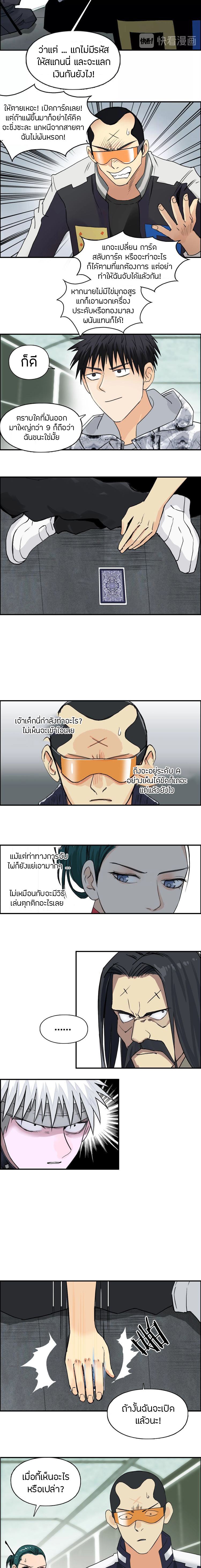 Super Cube ตอนที่ 115 หน้า 11