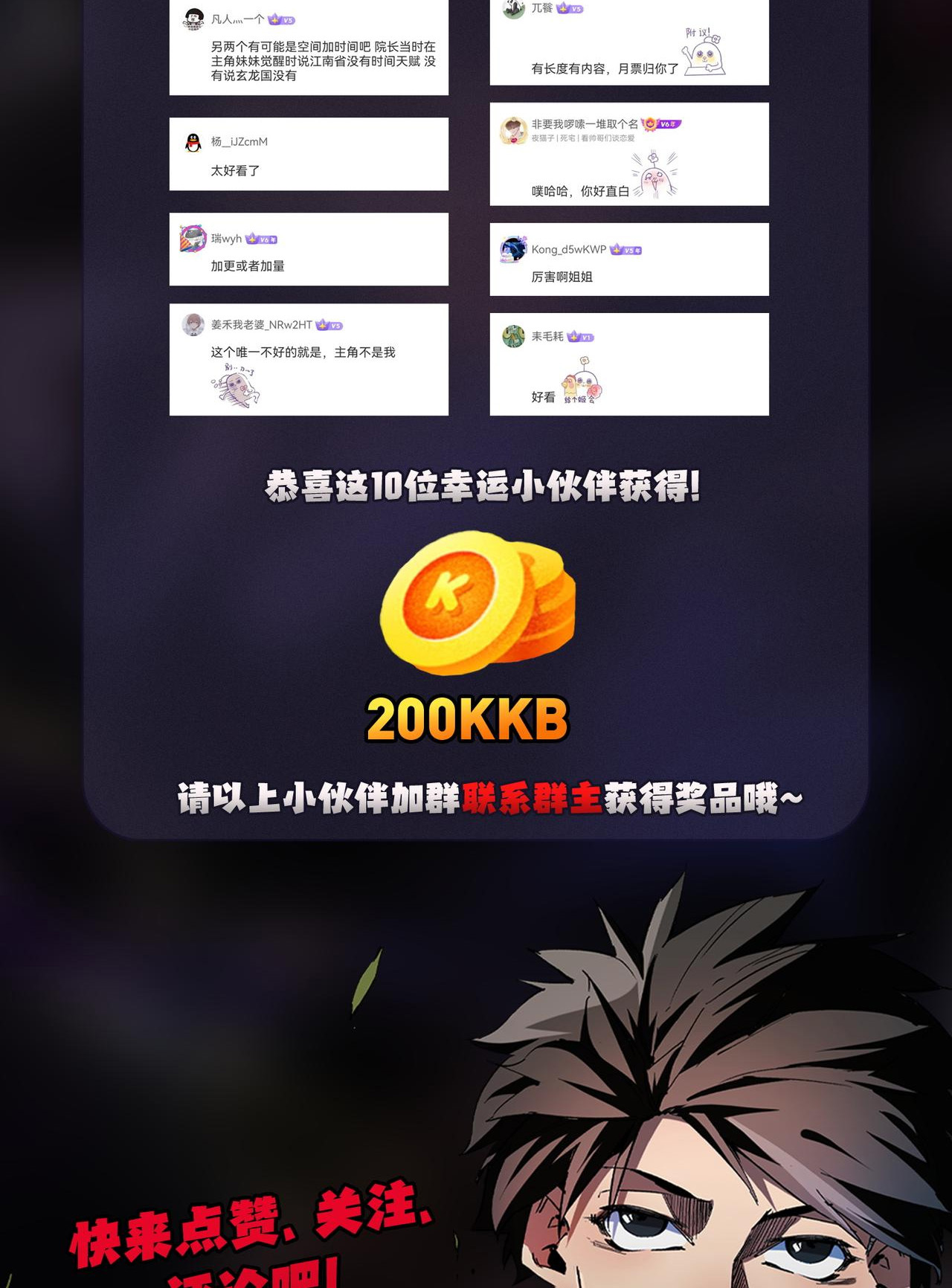 ฉันคือผู้เล่นไร้อาชีพที่สังหารเหล่าเทพ ตอนที่ 64 หน้า 43