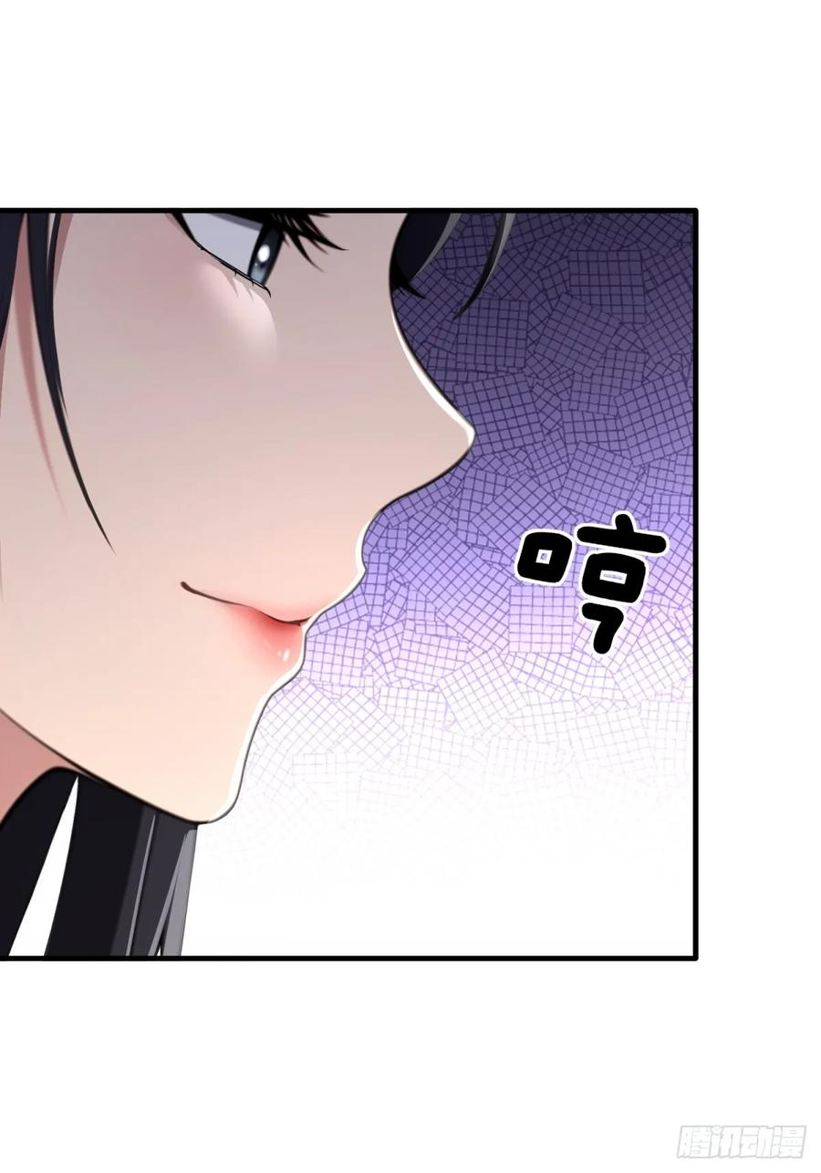 ระบบบังคับรัก กับนางตัวร้าย ตอนที่ 2 หน้า 56