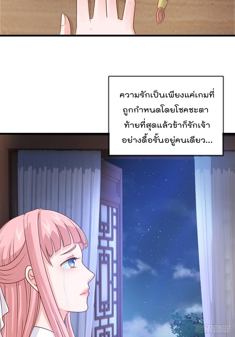 สมบัติทั้งหมดที่ข้าทิ้งไปตอนนี้กลายเป็นผู้หญิงไปซะแล้ว (ชนต้นฉบับ) ตอนที่ 20 หน้า 44