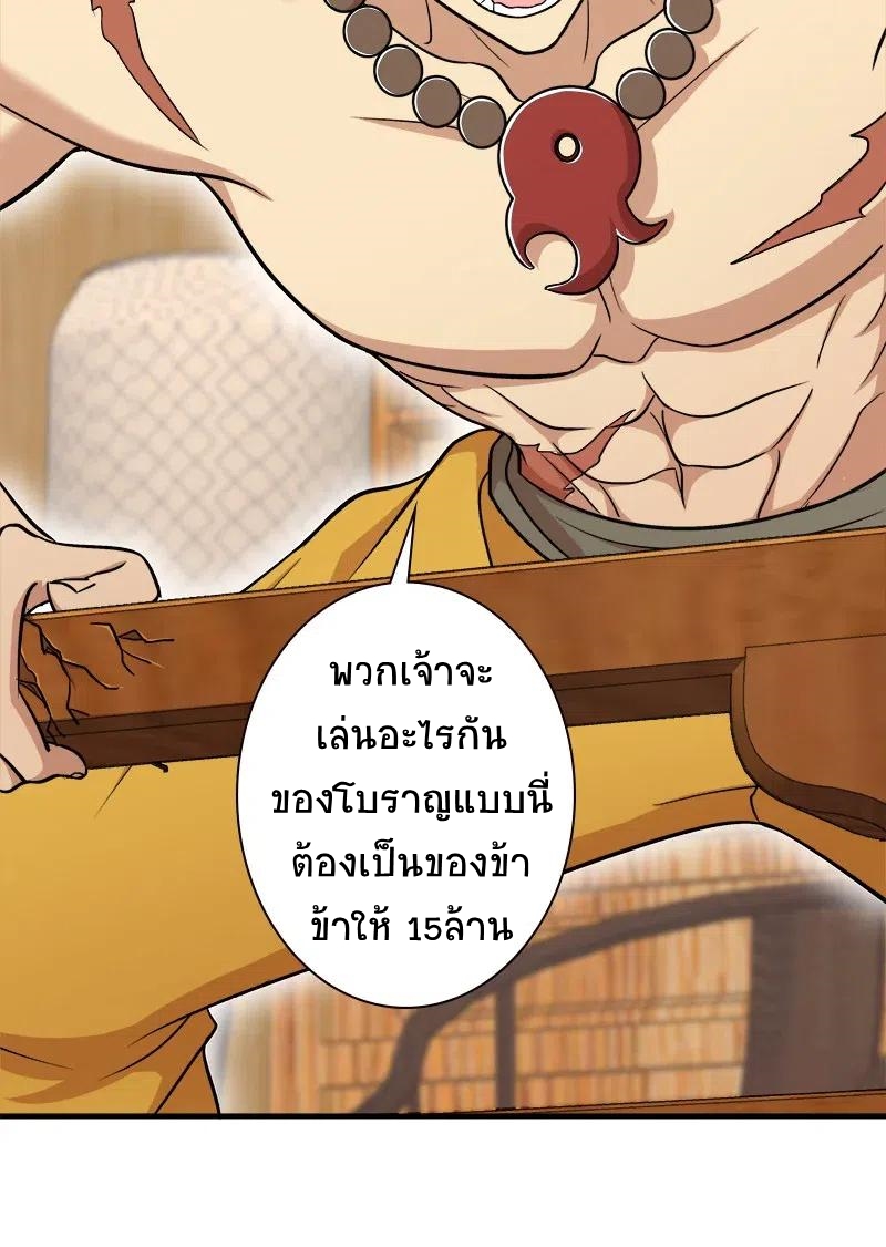 ชีวิตอันสันโดษของจักพรรดิ์หลินเกอ ตอนที่ 17 หน้า 18