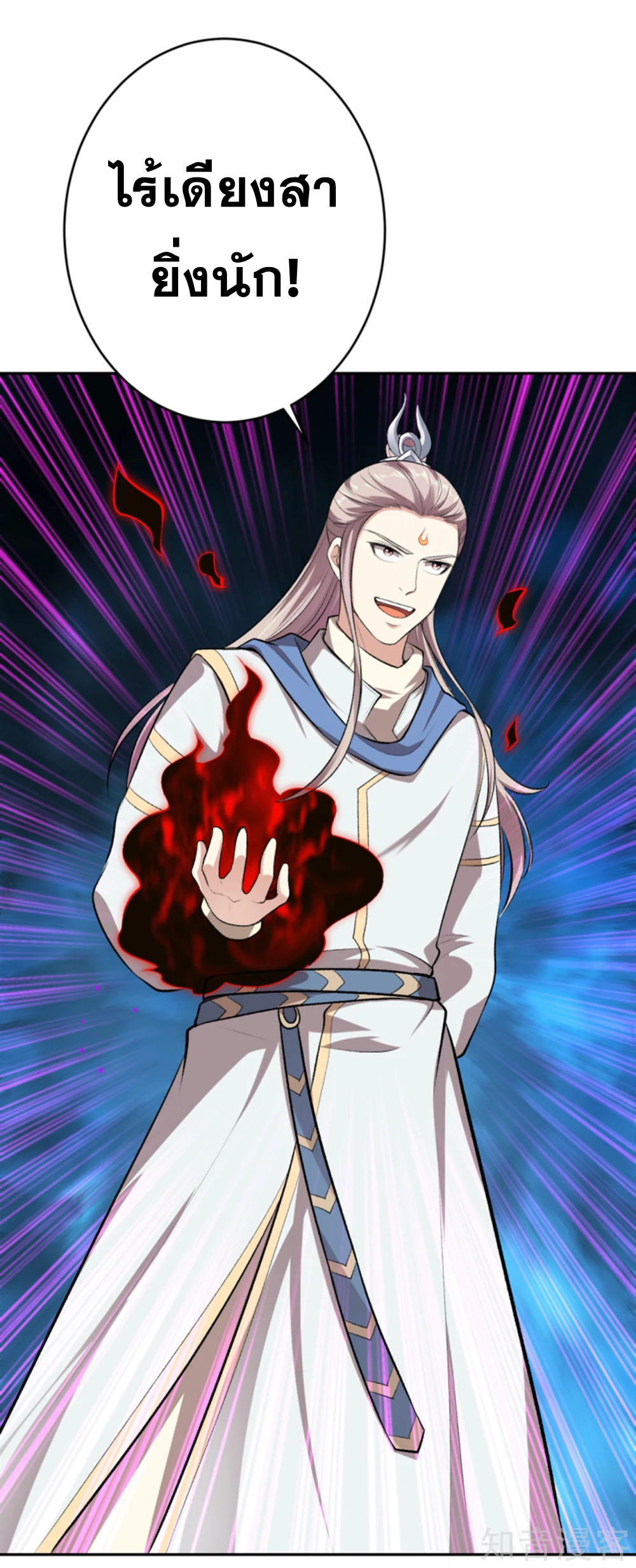 Against the Gods - อสูรพลิกฟ้า ตอนที่ 312 หน้า 52