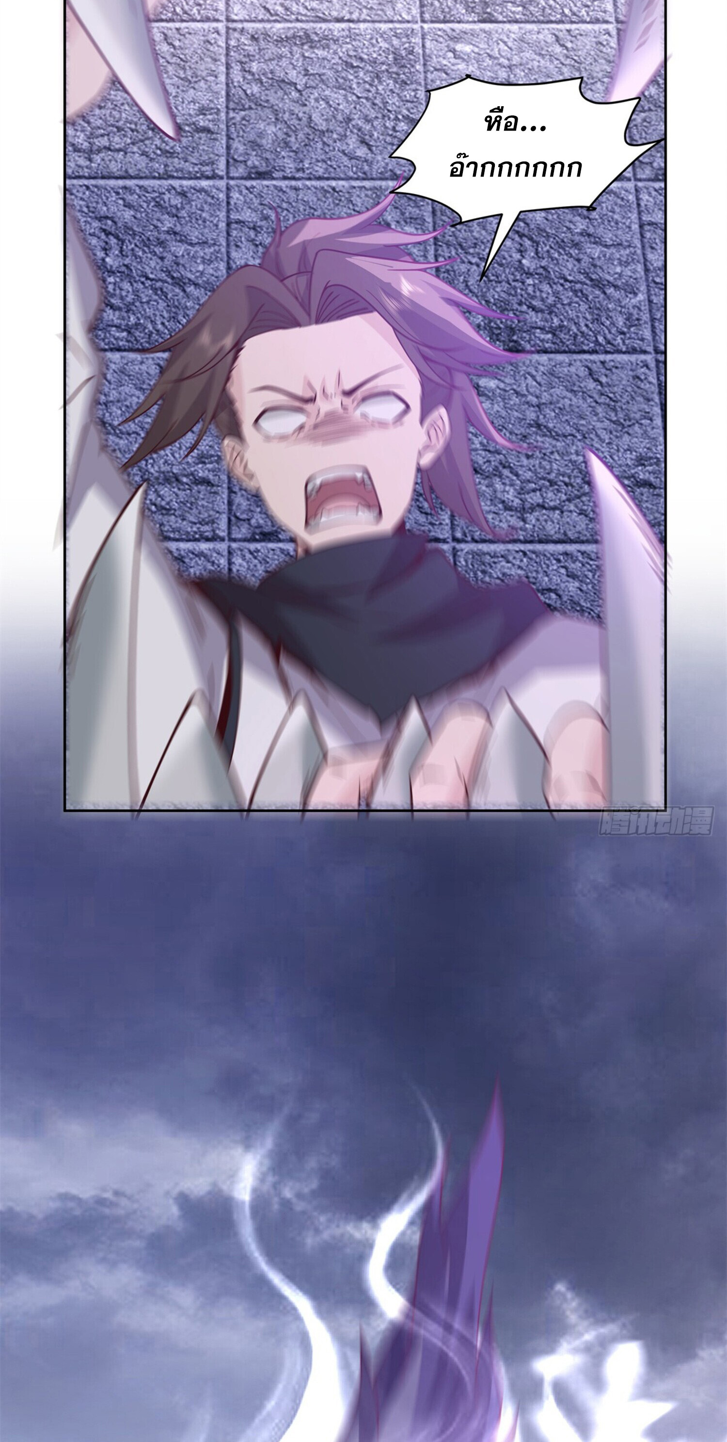 สยบฟ้าวิญญาณอสูร ตอนที่ 5 หน้า 26