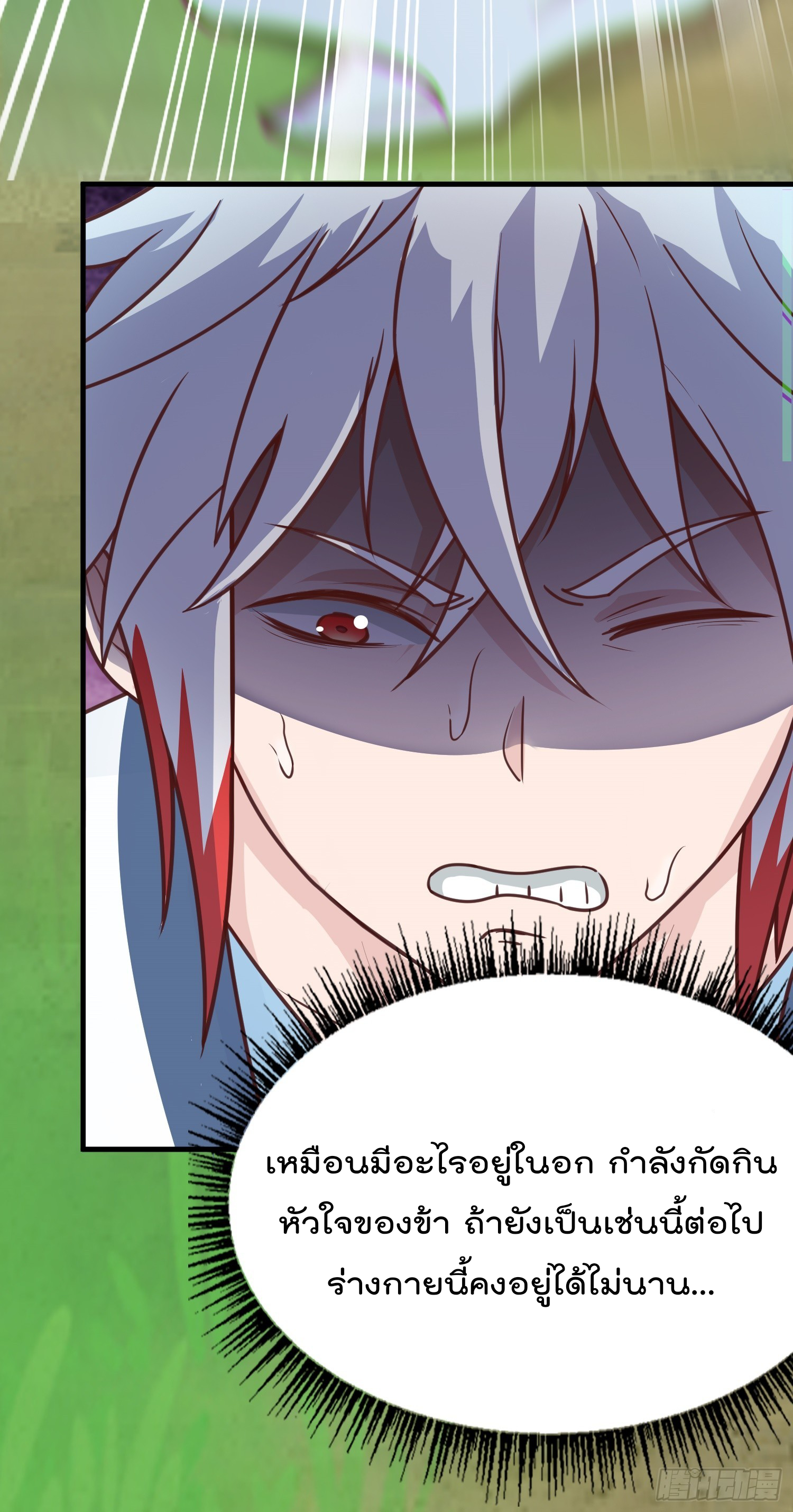 สมบัติทั้งหมดที่ข้าทิ้งไปตอนนี้กลายเป็นผู้หญิงไปซะแล้ว (ชนต้นฉบับ) ตอนที่ 5 หน้า 37