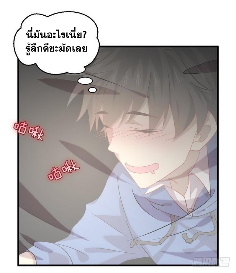 Immortal Swordsman in The Reverse World ข้าเซียนกระบี่ไม่เกาะสตรี ตอนที่ 35 หน้า 17