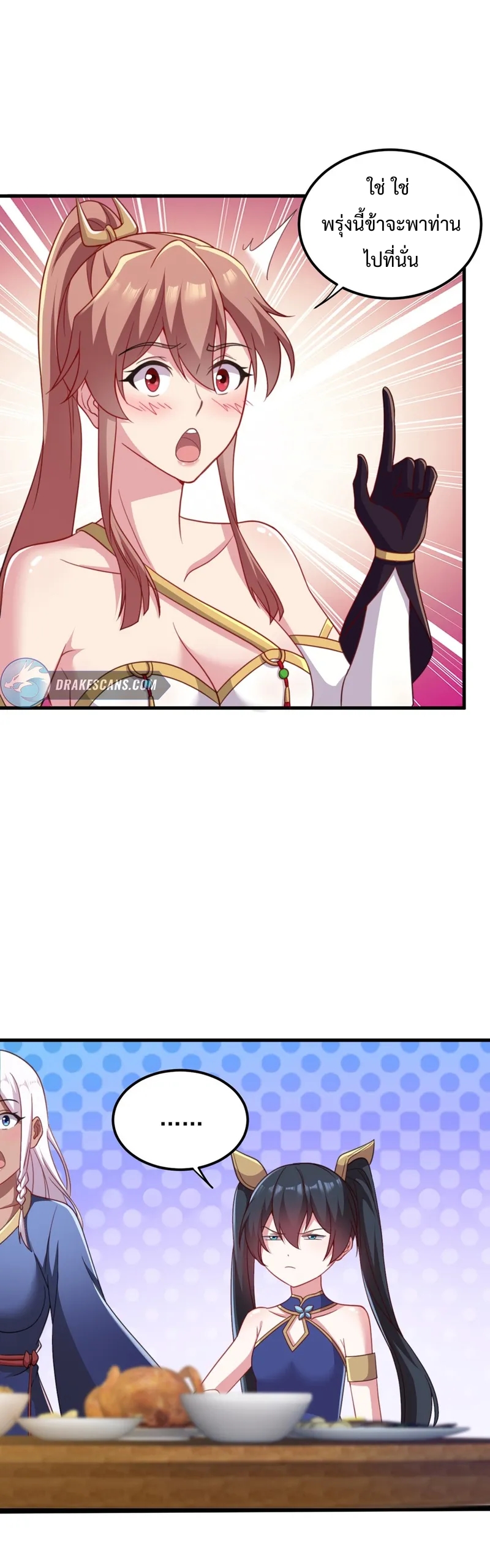 (ชนจีน) อาจารย์จอมวายร้ายกับลูกศิษย์ผู้อยู่ยงคงกระพัน ตอนที่ 45 หน้า 7