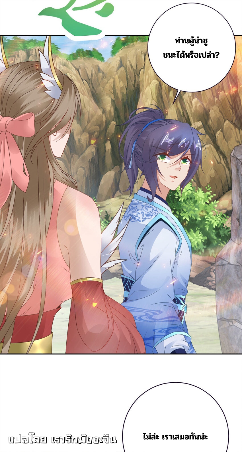 จักรพรรดิวิญญาณศักดิ์สิทธิ์ (ทันจีน) ตอนที่ 365 หน้า 6