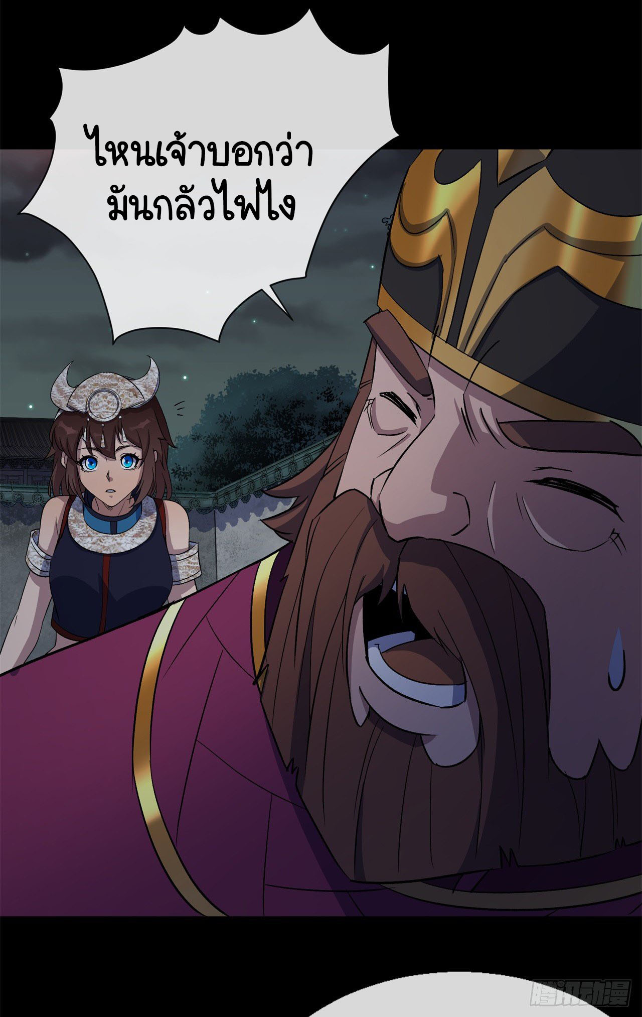 มหาปราชญ์ผู้ยิ่งใหญ่ ตอนที่ 67 หน้า 22