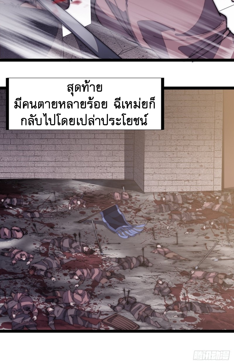 Starting a Mountain ตอนที่ 145 หน้า 16