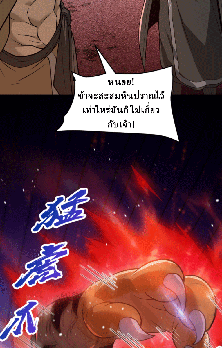 ผลตอบแทนหมื่นเท่า ศิษย์พี่หญิง โปรดมีศักดิ์ศรีในตัวเองบ้าง Ten-Thousandfold Return, Senior Sister, Please Behave ตอนที่ 6 หน้า 70