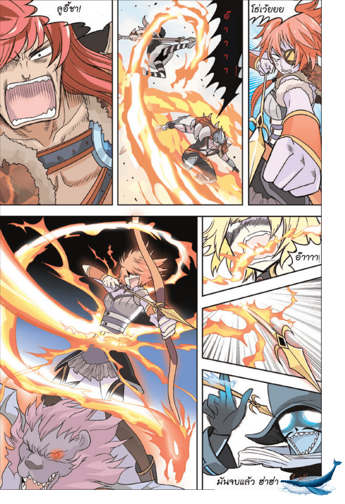 จิตสังหารเลือดมังกร ตอนที่ 7 หน้า 11