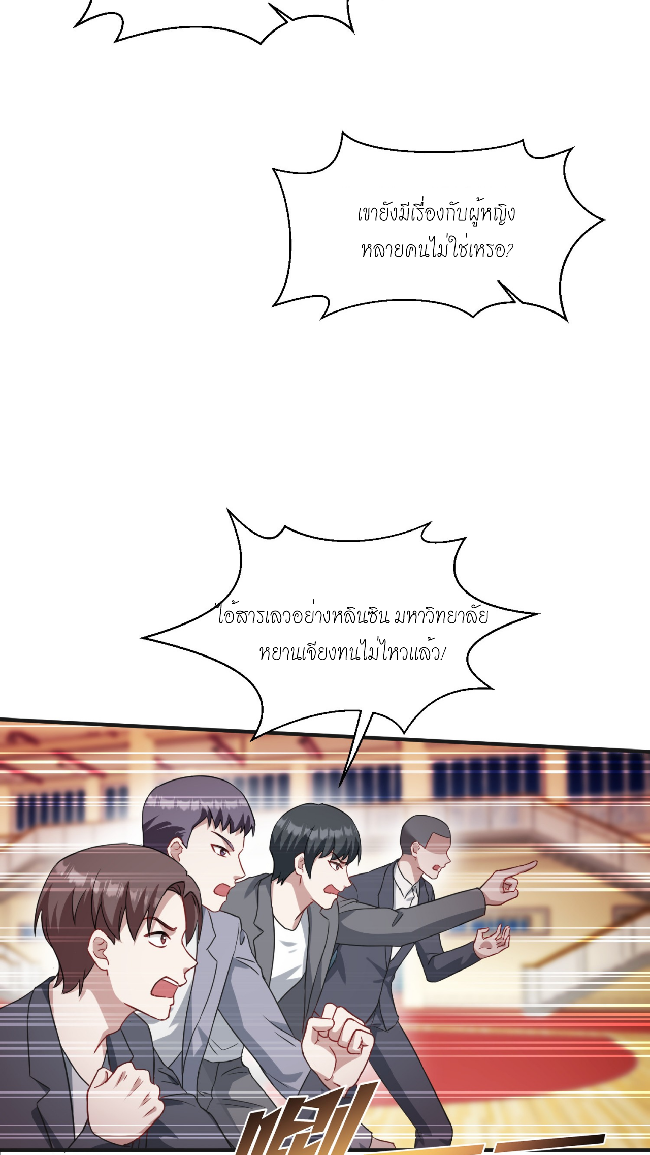 ผมไปเกาะสาวสวยกิน, แต่ตอนนี้ฉันเป็นคนร่ำรวยแล้ว~ ตอนที่ 17 หน้า 47