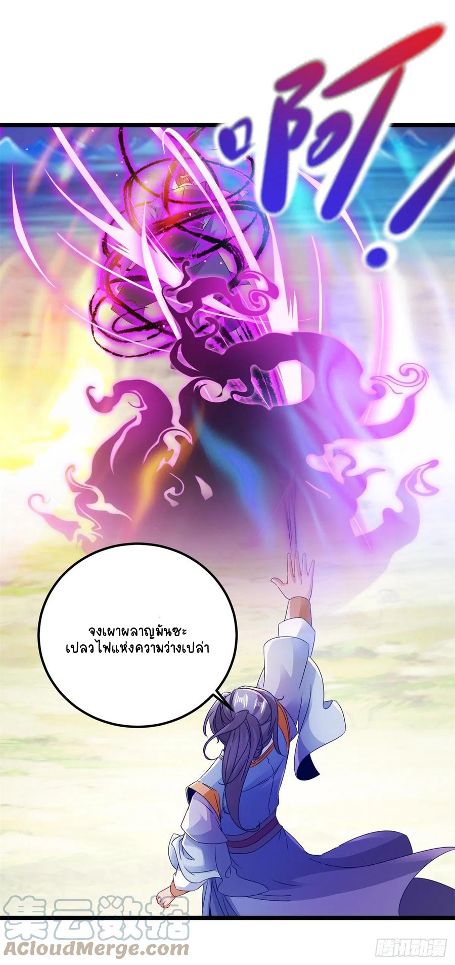 จักรพรรดิวิญญาณศักดิ์สิทธิ์ (ทันจีน) ตอนที่ 141 หน้า 13