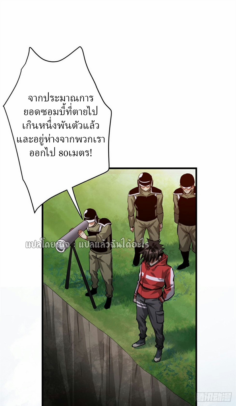 รูเล็ตเวิลด์ สุ่มไอเทมเอาชีวิตรอด ตอนที่ 173 หน้า 32