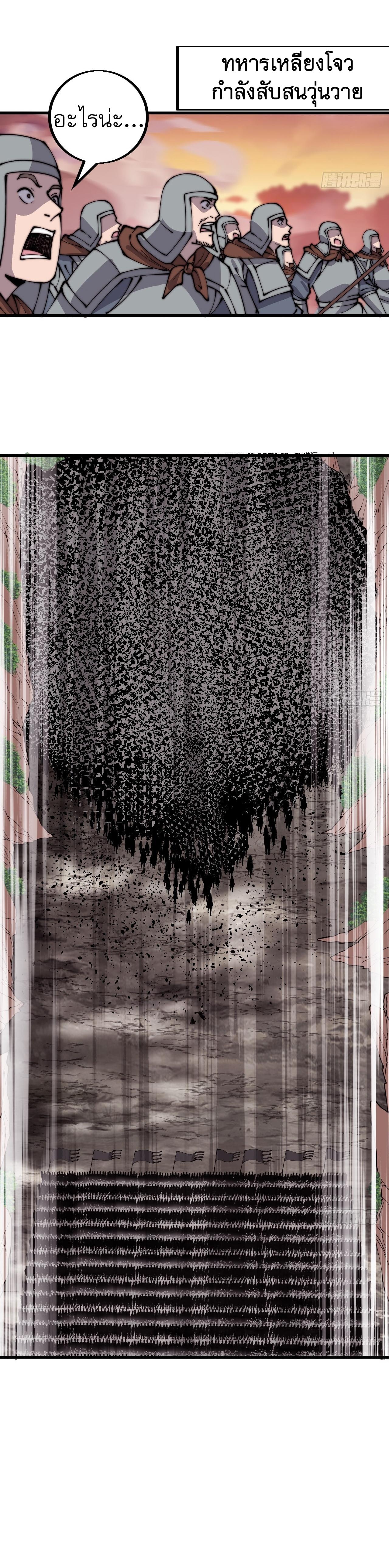 Starting a Mountain ตอนที่ 427 หน้า 11