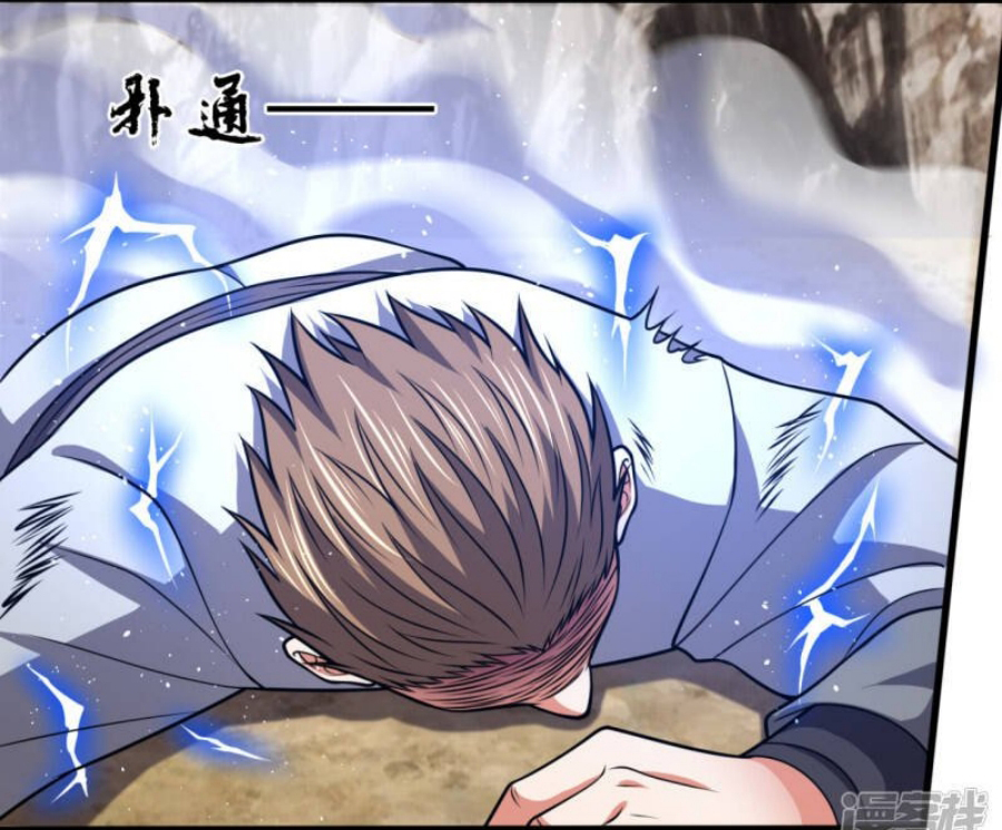 นครเซียนแห่งผู้ต่อต้านสวรรค์ ตอนที่ 197 หน้า 3