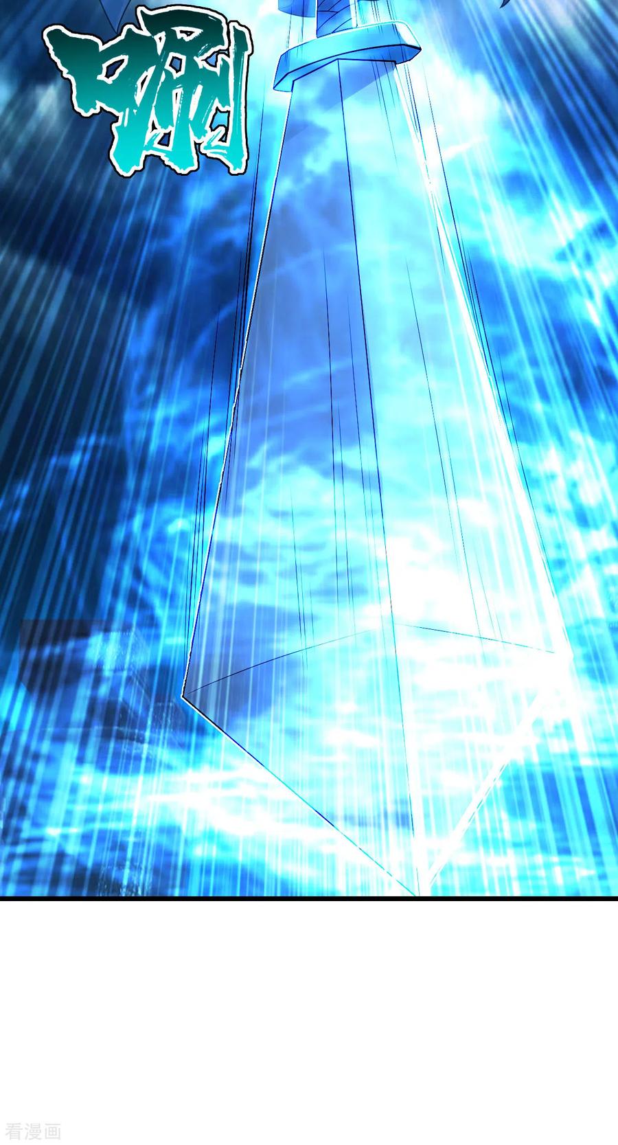 เทพอสูรสยบฟ้า ตอนที่ 185 หน้า 5