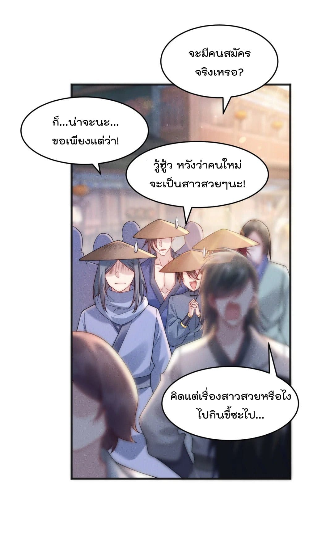 มี100ล้านชีวิตทั้งทีขอใช้ให้คุ้มหน่อย ตอนที่ 15 หน้า 28