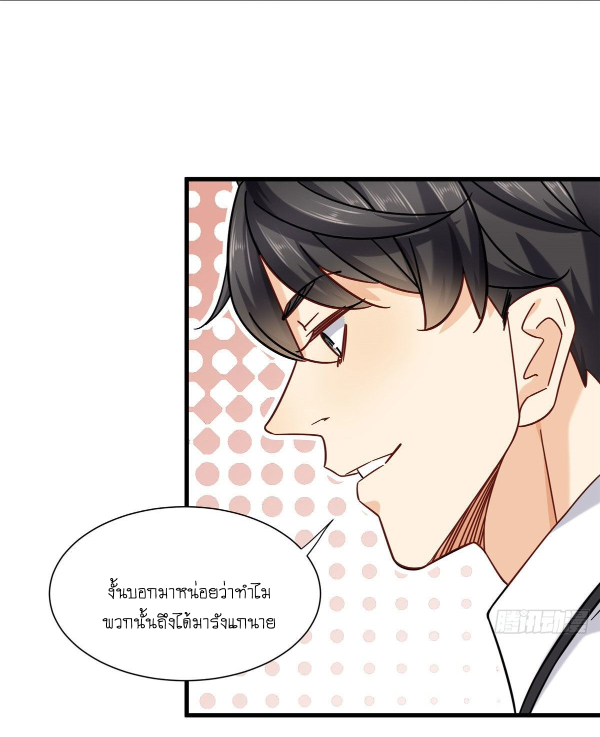 The new best all-rounder  ผู้แข็งแกร่งรอบด้าน ตอนที่ 29 หน้า 15