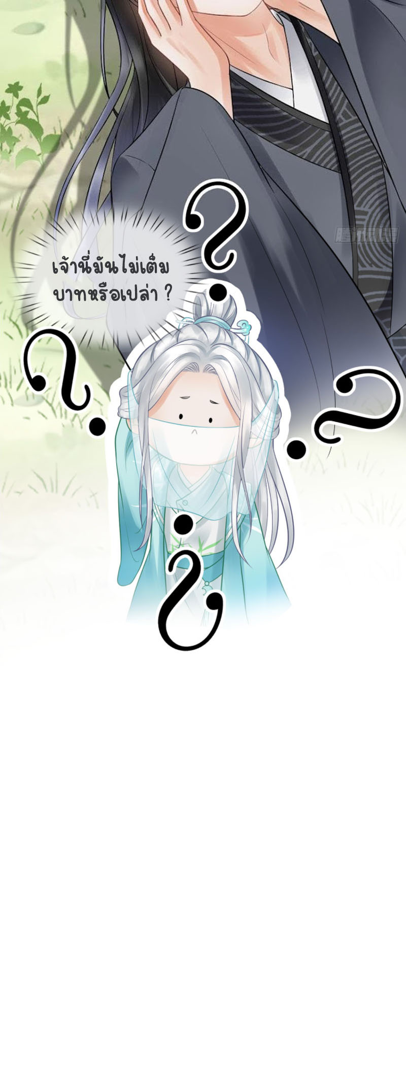 ให้ตายข้าก็จะไม่เป็นอาจารย์ ตอนที่ 11 หน้า 12