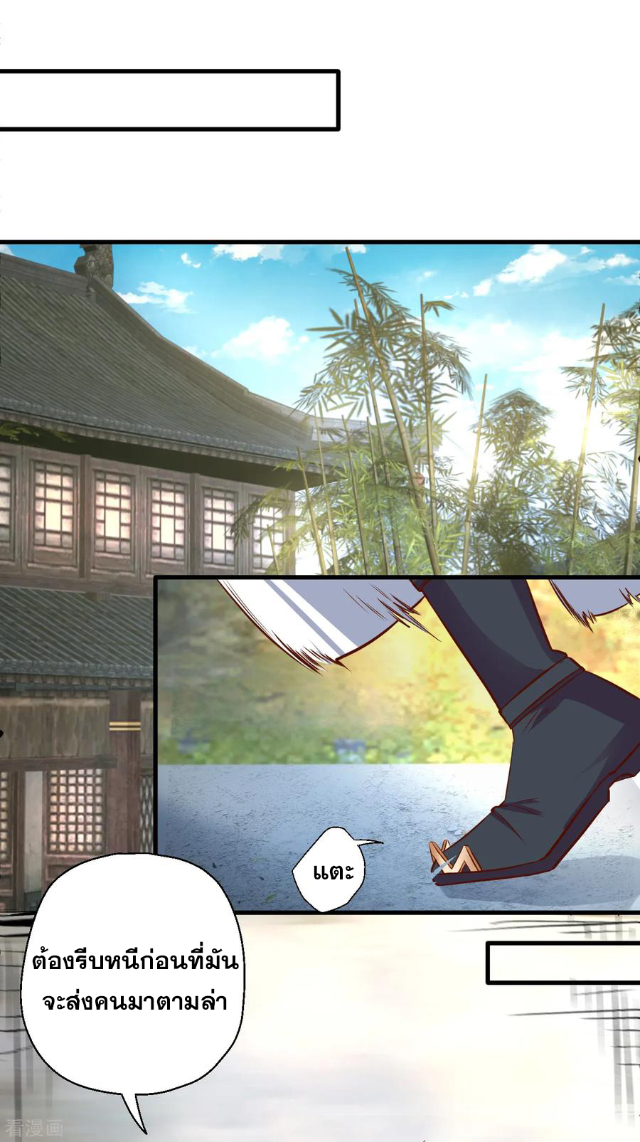 The Strongest Golden Kidney System ตอนที่ 9 หน้า 35