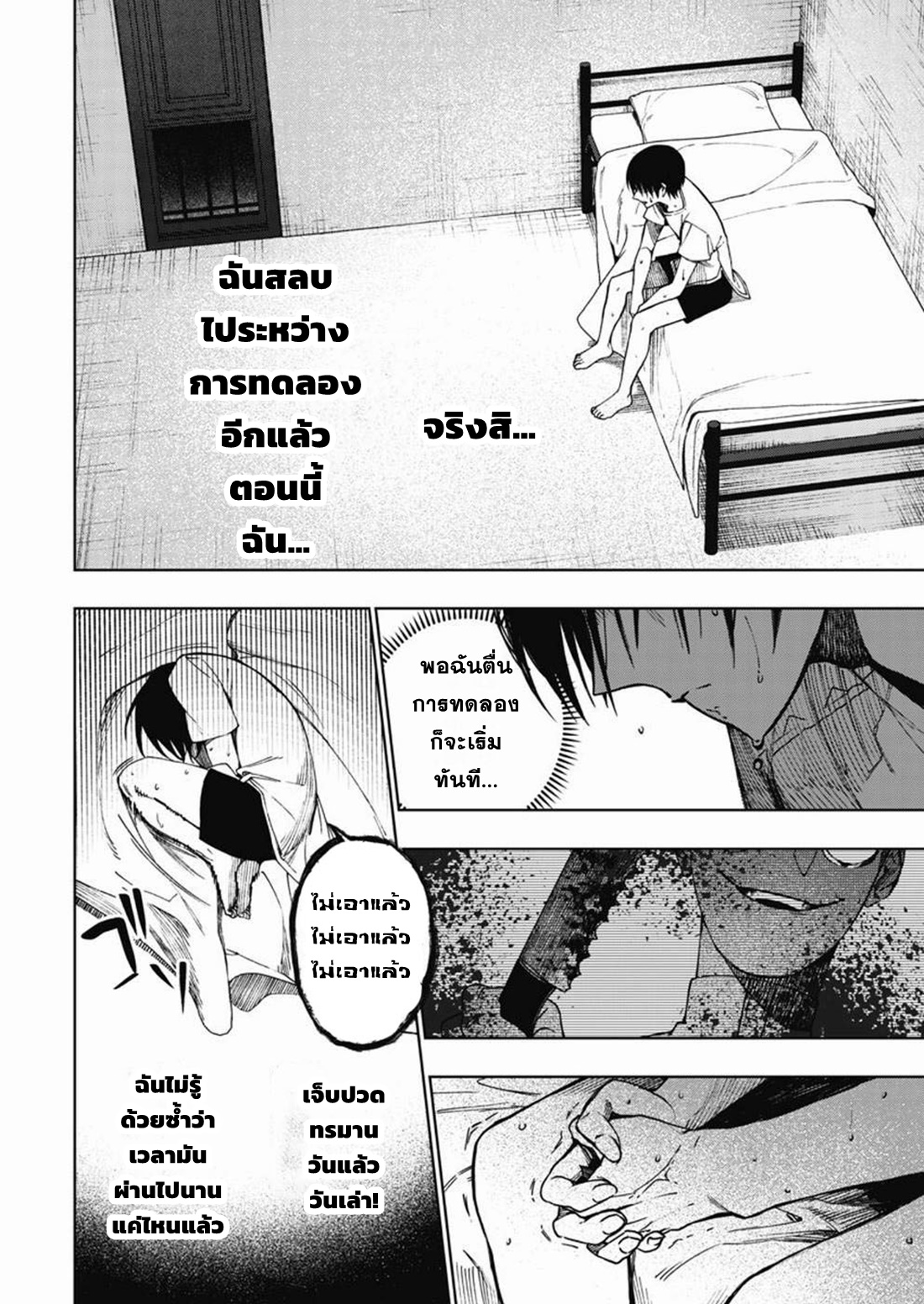 Boku no Nakama wa Isekai Saikyo Undead ตอนที่ 2 หน้า 6