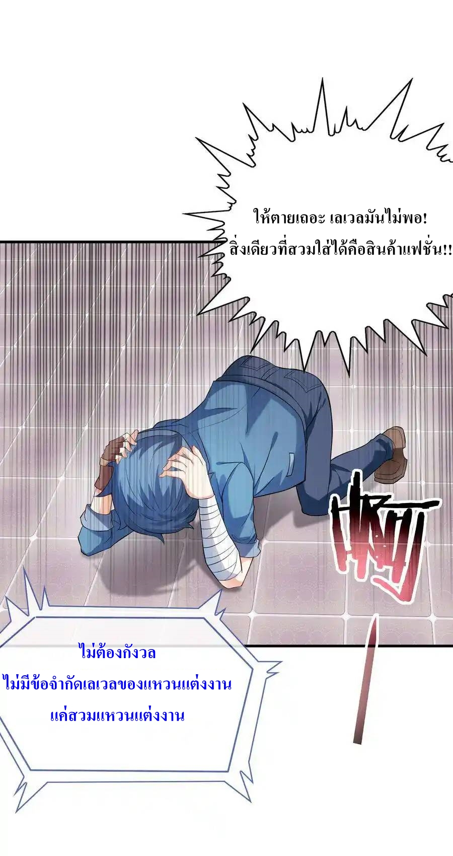 My Harem Is Entirely Female Demon Villains ตอนที่ 2 หน้า 74