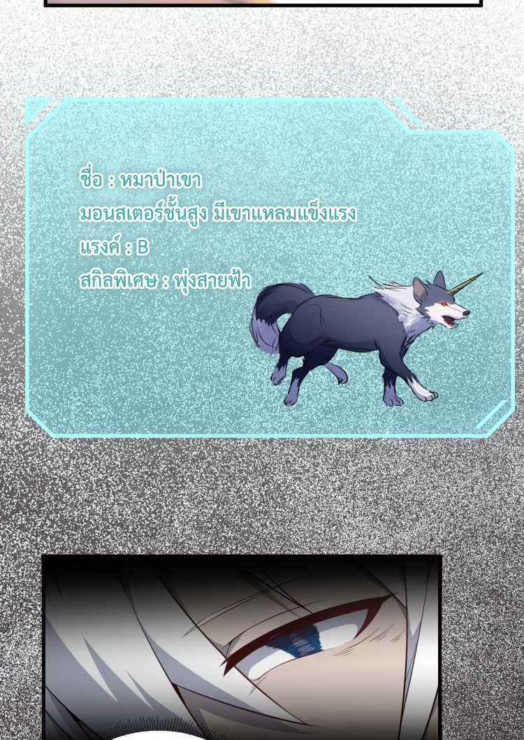 เกมบุกโลก ตอนที่ 3 หน้า 20