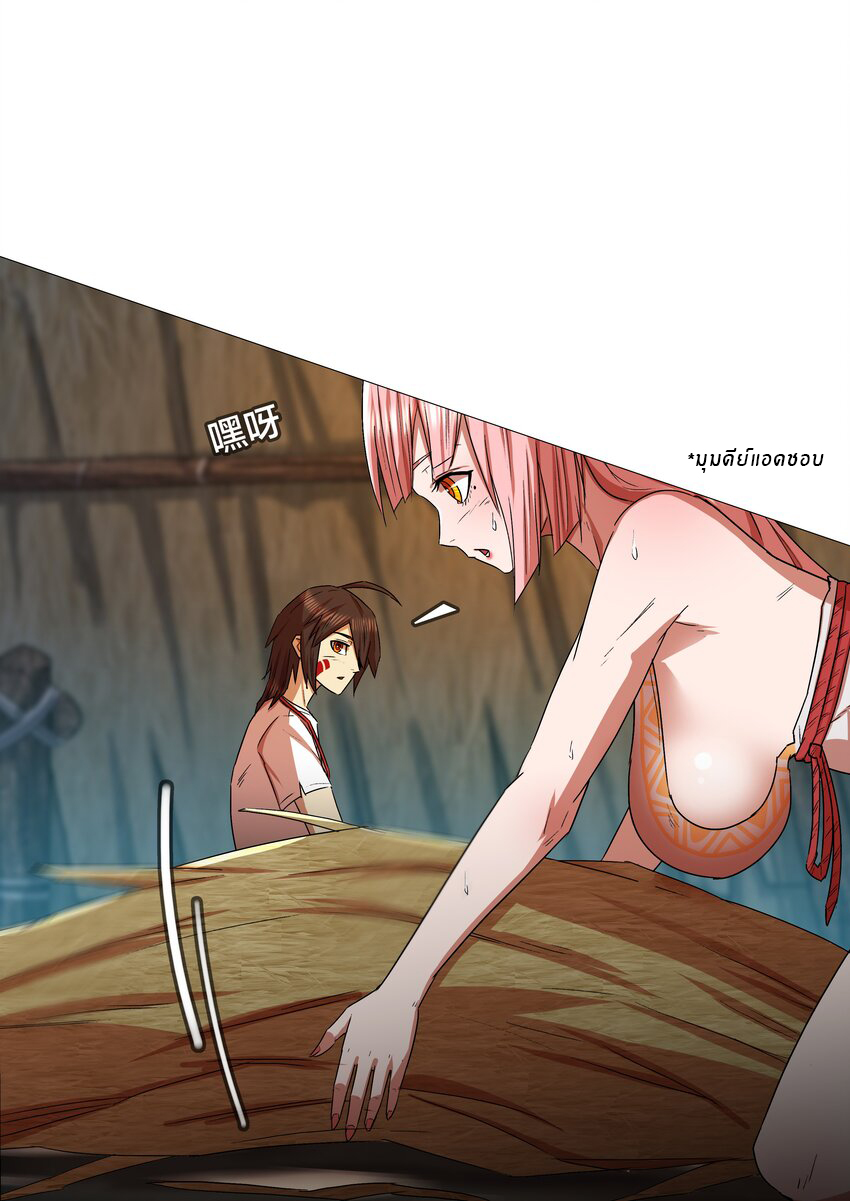 I was the village chief in a primitive society (ชนต้นฉบับ) ตอนที่ 15 หน้า 15