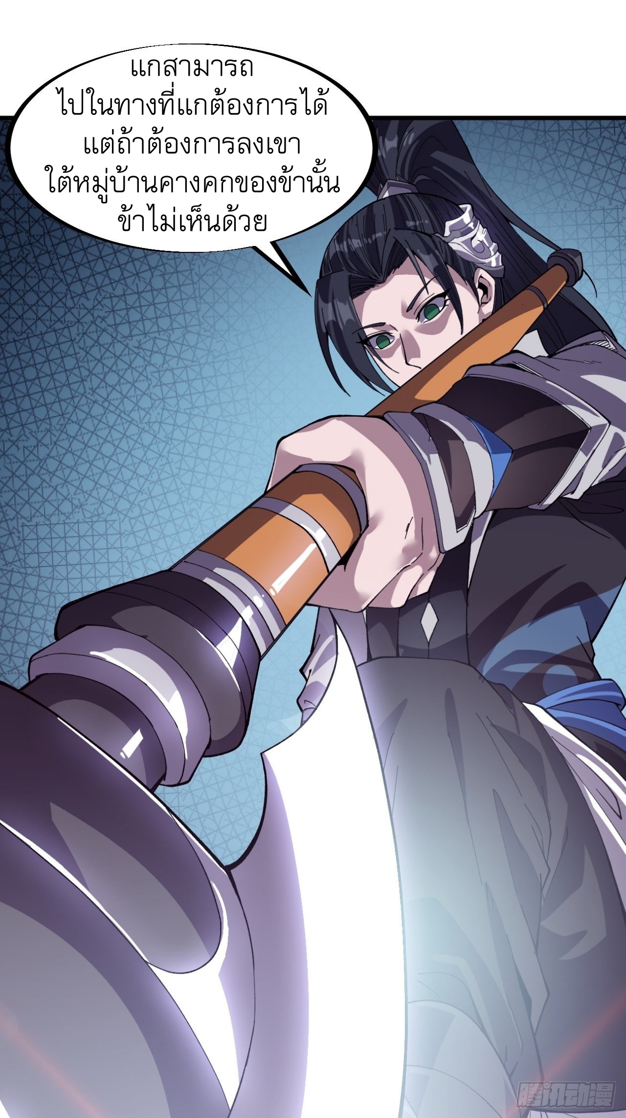 Starting a Mountain ตอนที่ 29 หน้า 52