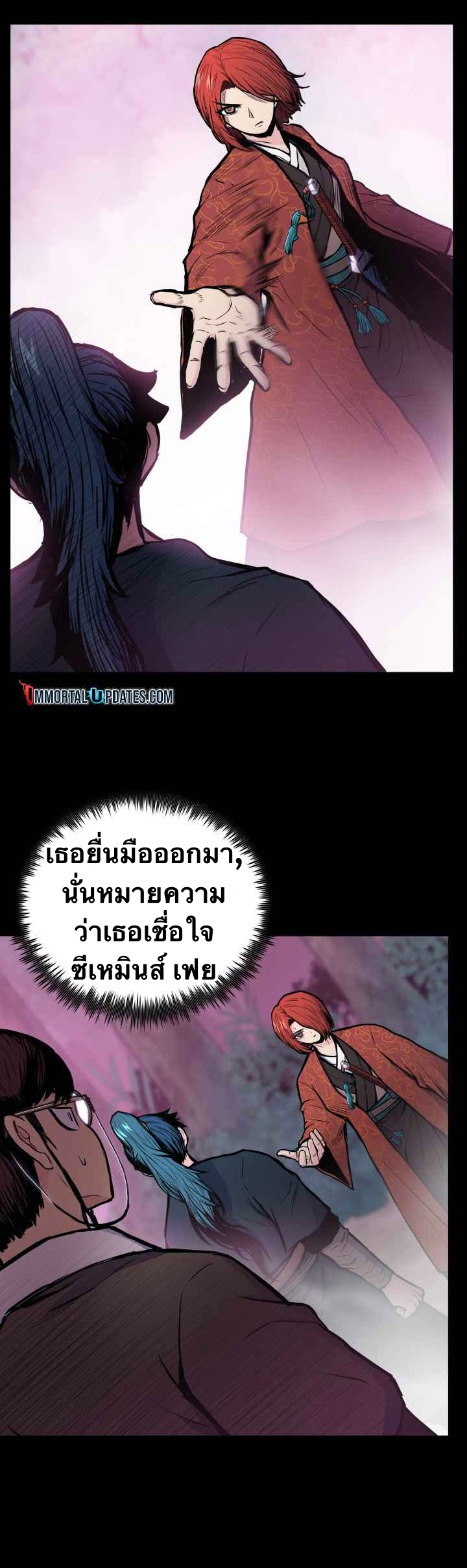 The God Of War ตอนที่ 46 หน้า 5